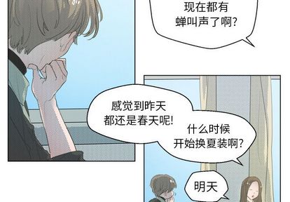 心跳维他命 第 3 话 第3页