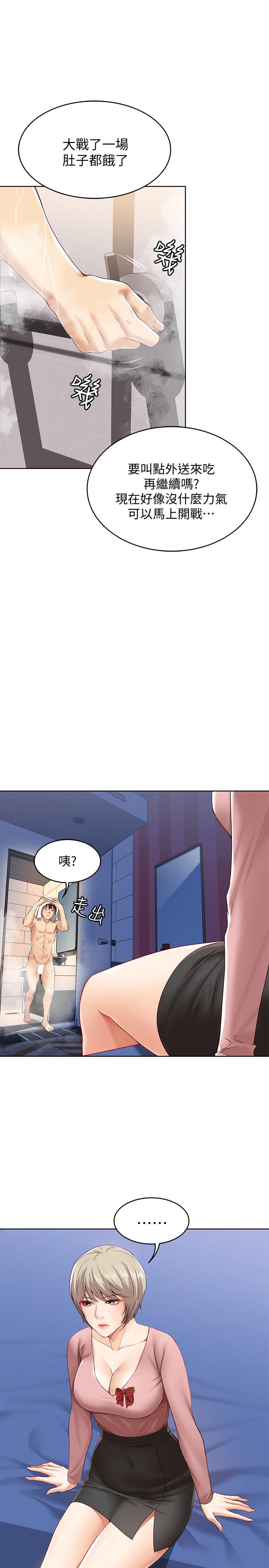 第2話-忍不住了，直接進來吧 - 第40.jpg页