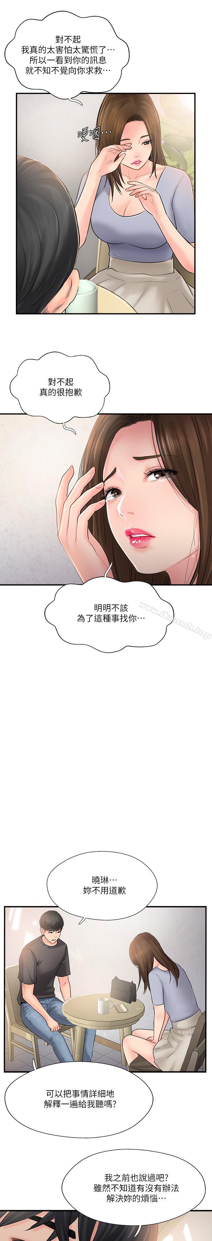 第14話-雙雙出軌的夫妻倆 - 第7.jpg页
