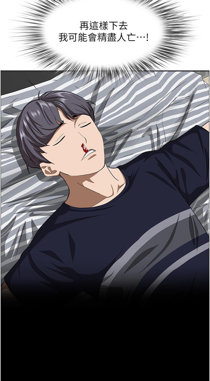 第58話-高潮不斷 - 第39.jpg页