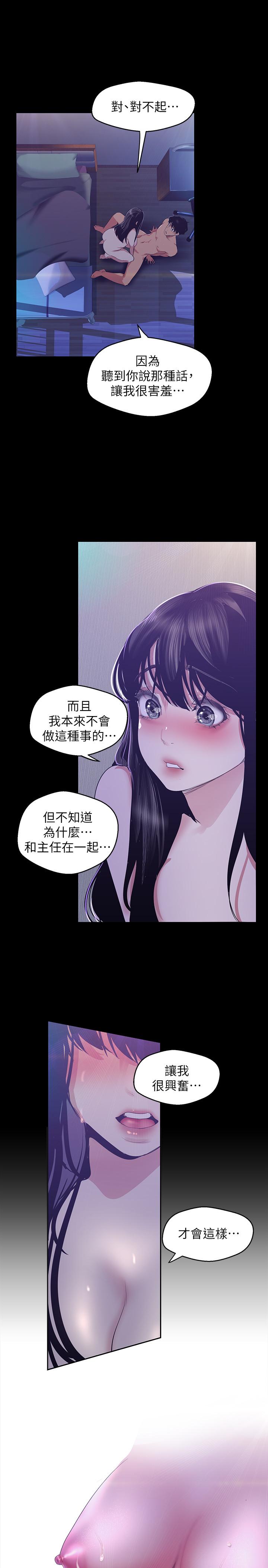 第93話-無窮無盡的慾望 - 第29.jpg页