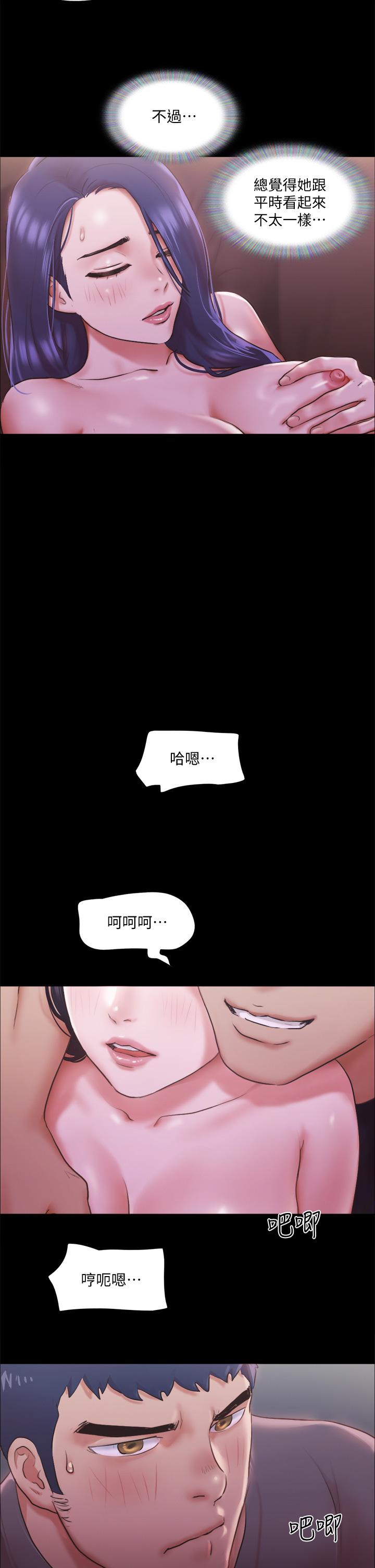 第101話-因嫉妒而湧上的快感 - 第13.jpg页