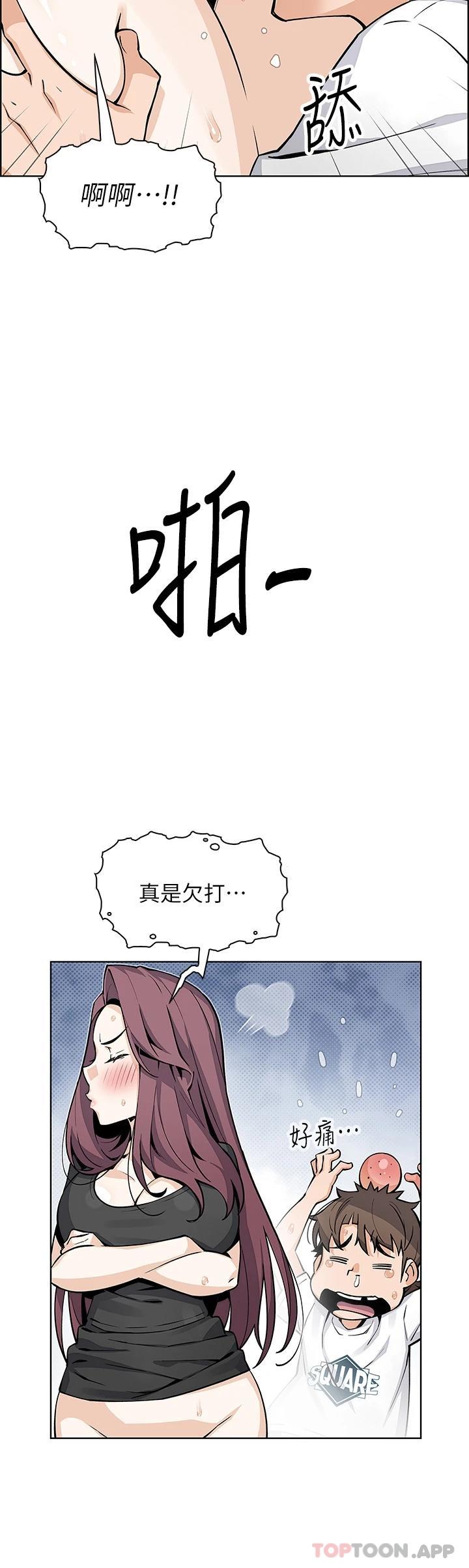 第37话-老板娘美味的胴体 - 第20.jpg页