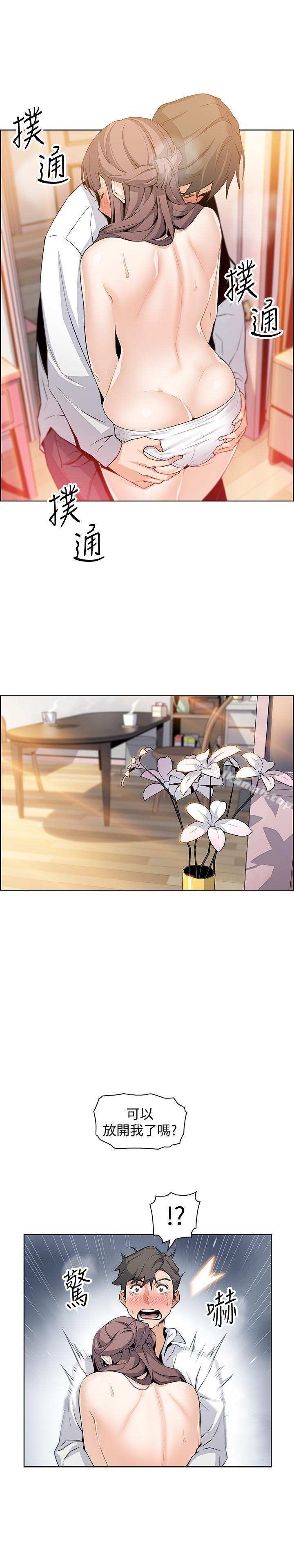 第9話-電話那端傳來的呻吟聲 - 第7.jpg页