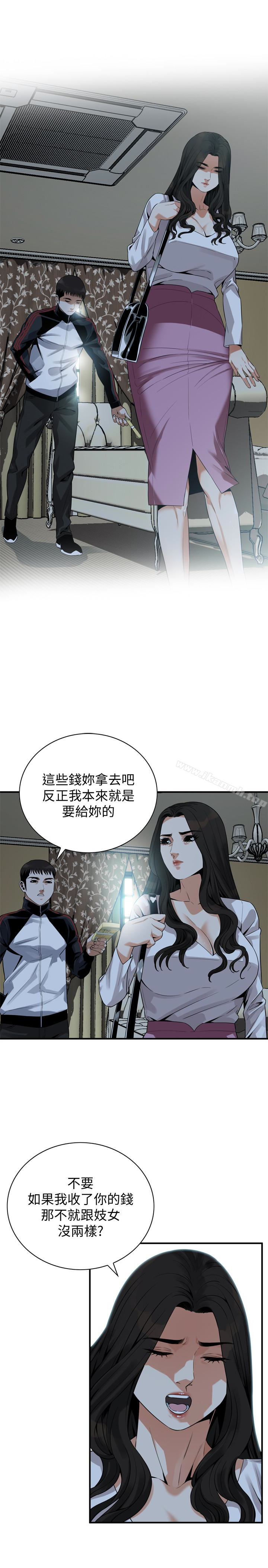 第164話<第3季>-妳沒有男人就活不下去! - 第5.jpg页