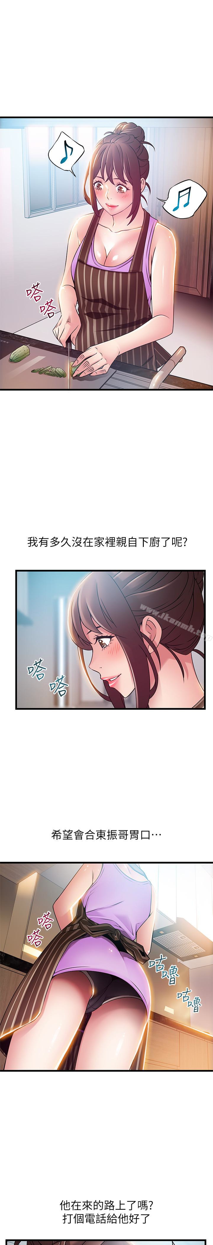第47话-誰來救救我…! - 第5.jpg页