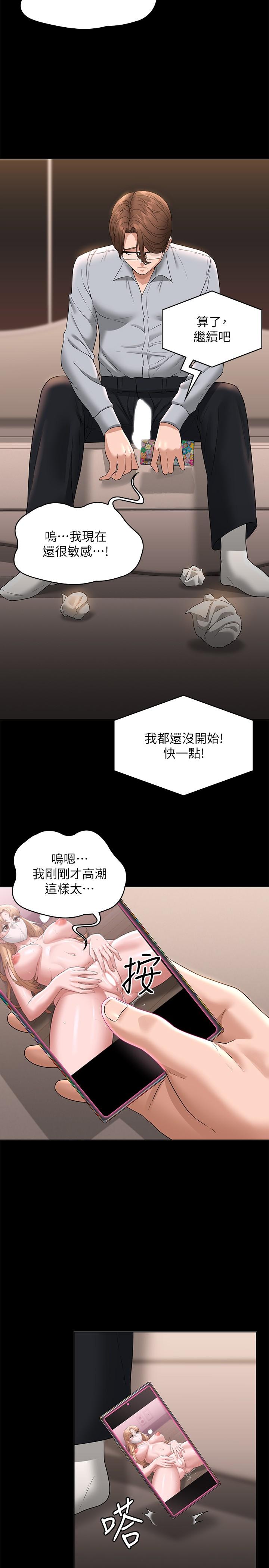 第70话-请看看我丢人现眼的模样 - 第17.jpg页