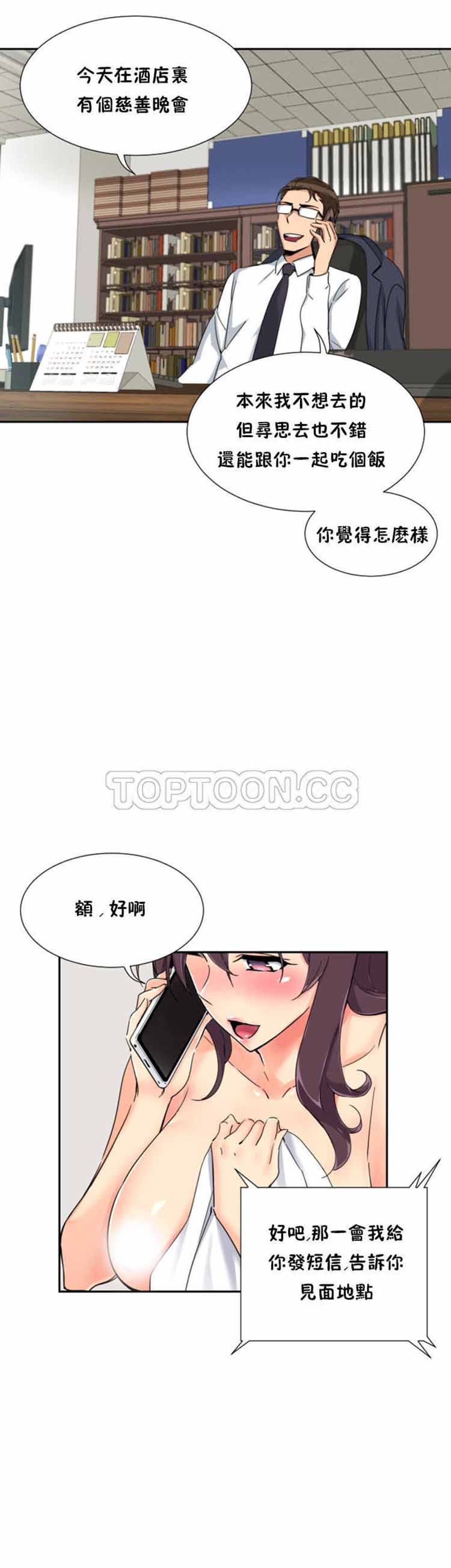 第 50 话 - 第28.jpg页