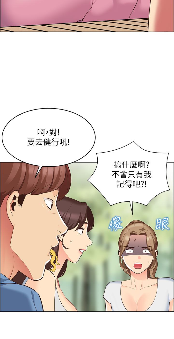 第3話-學長，不要 - 第20.jpg页