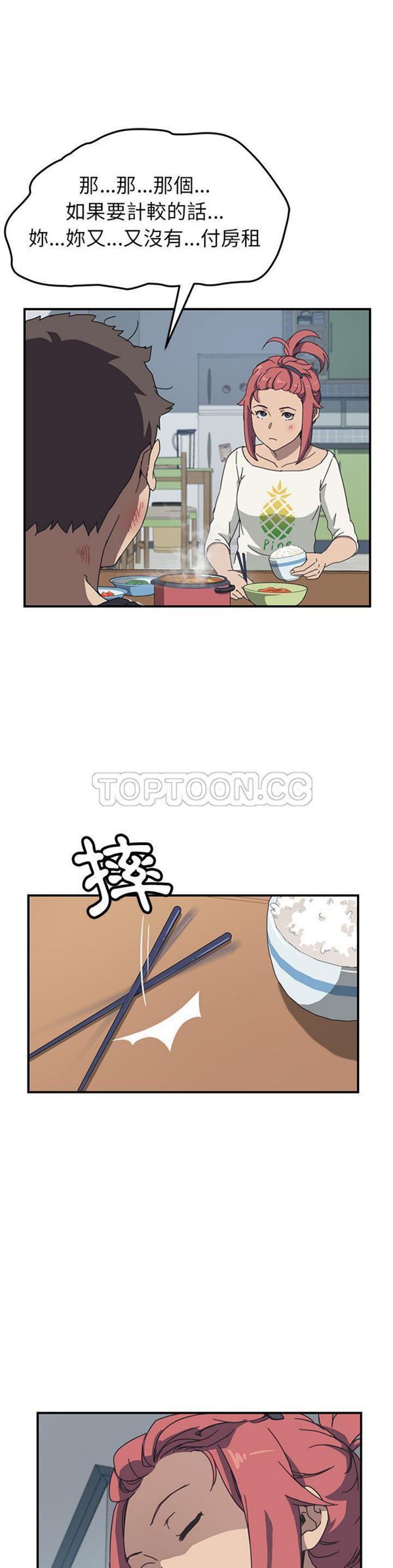 第 8 话 - 第30.jpg页