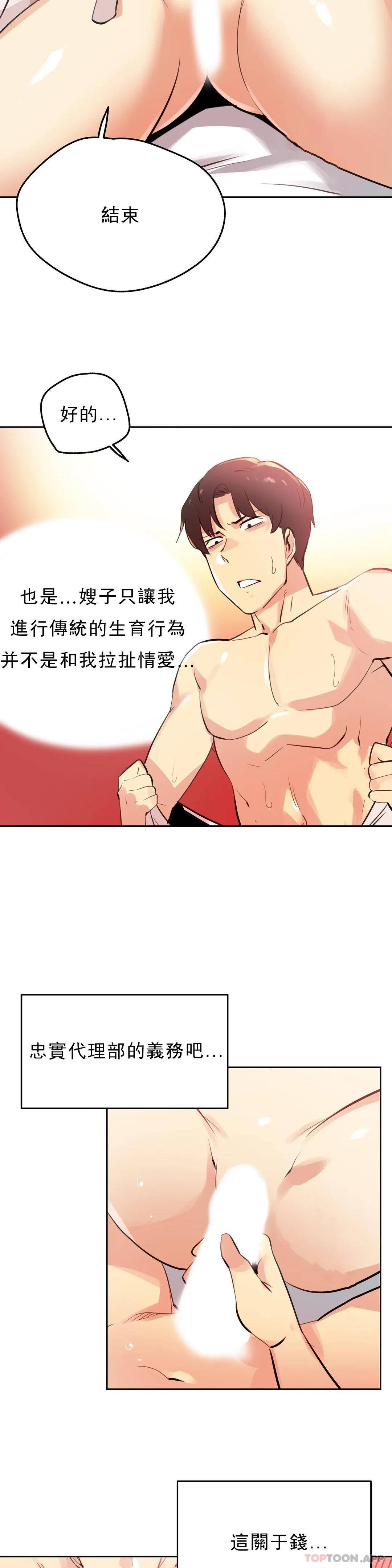 第55话 - 第5.jpg页