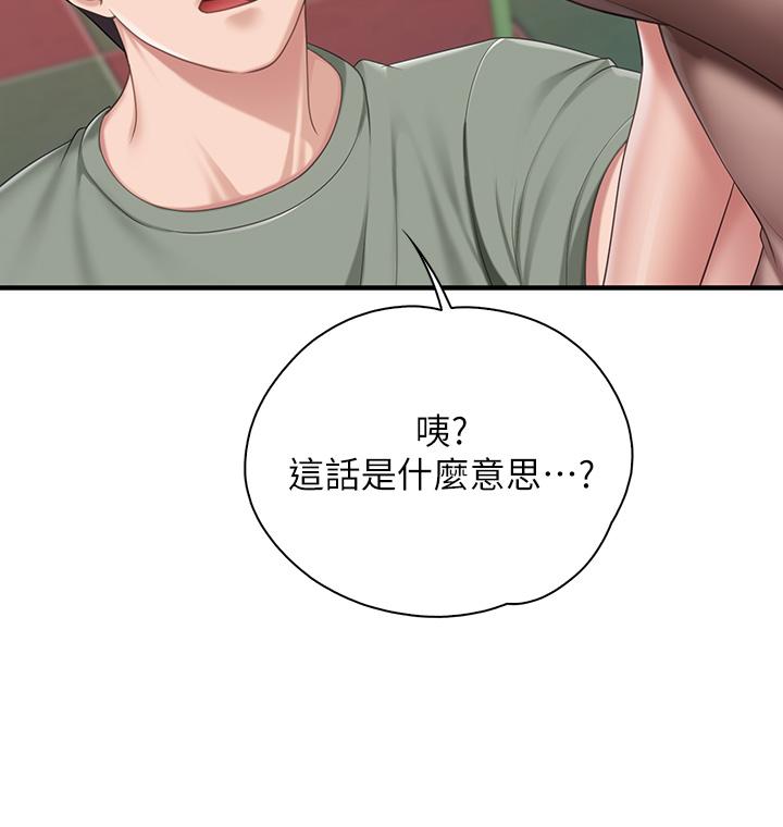 第26話-用老二治療發情的人妻 - 第2.jpg页