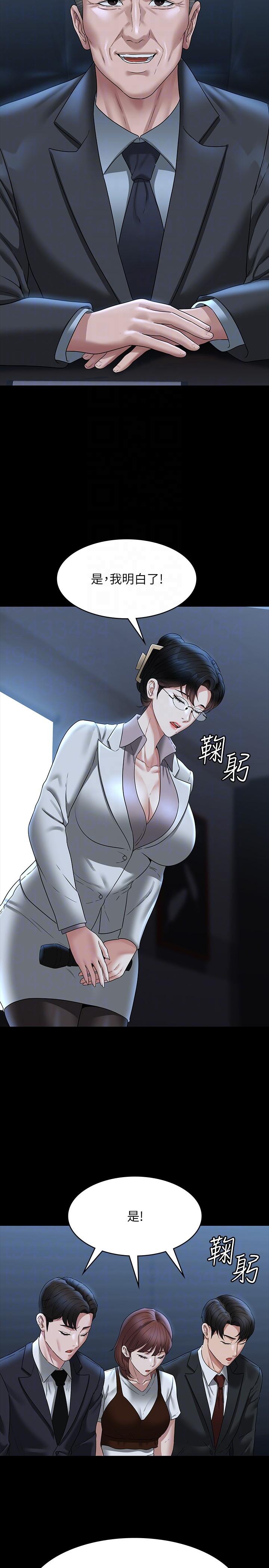 第78话-徐千晴更加妖豔的姿态 - 第18.jpg页