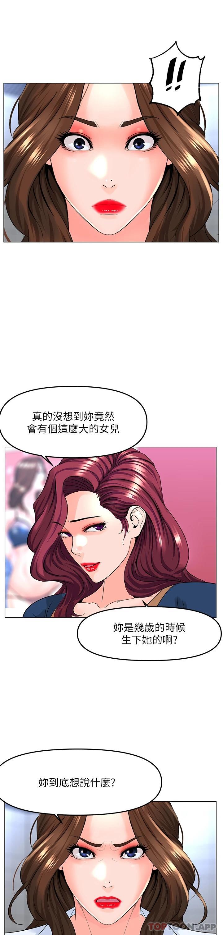 第73话-慾火焚身的薇娟 - 第22.jpg页