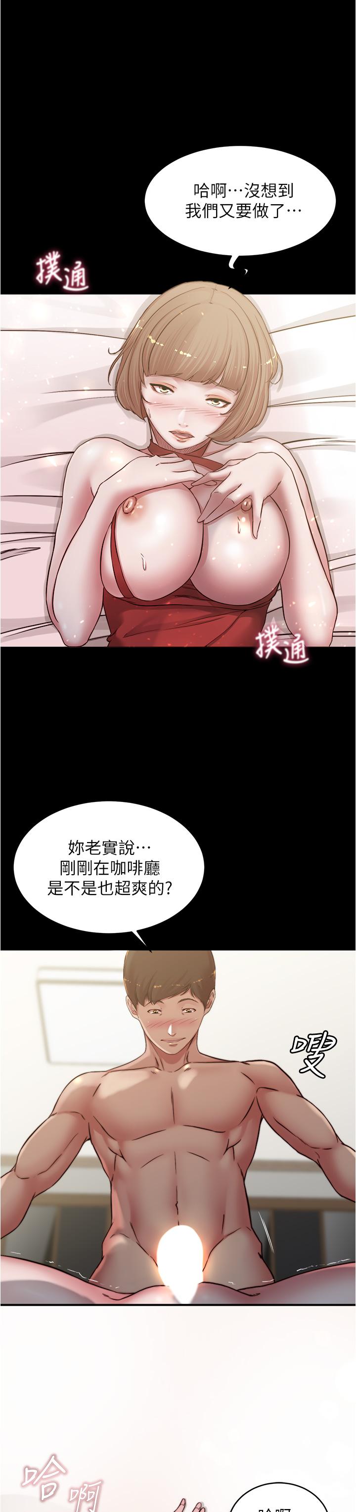 第76話-無所不能的內褲筆記 - 第32.jpg页