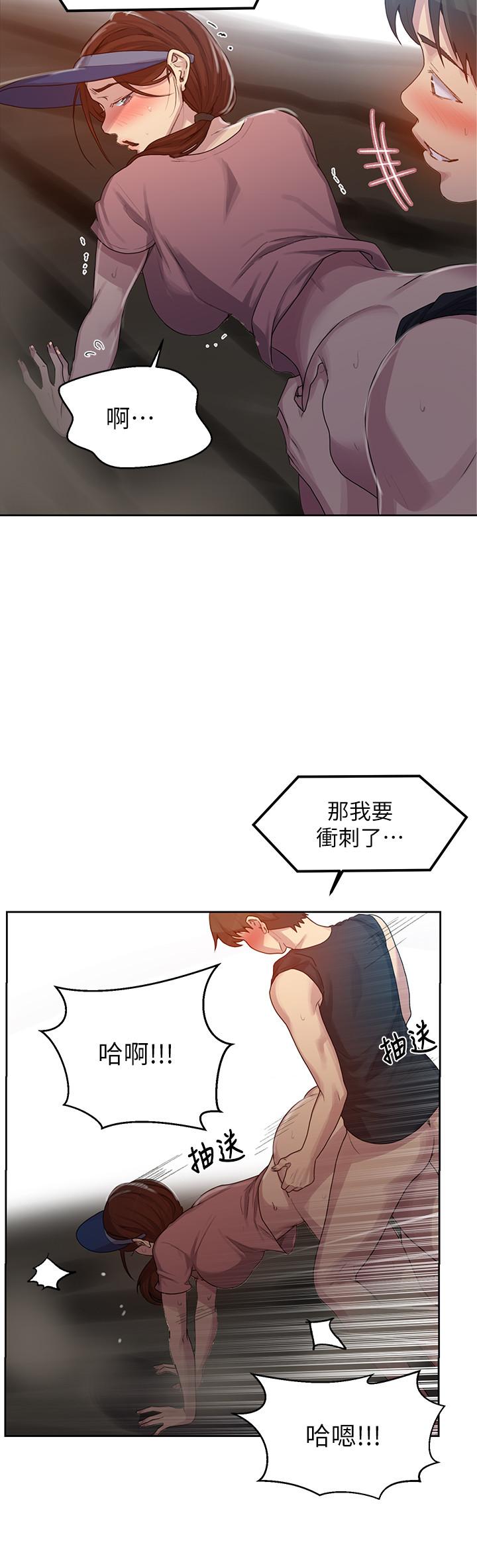 第84話-欲仙欲死的恩愛 - 第7.jpg页