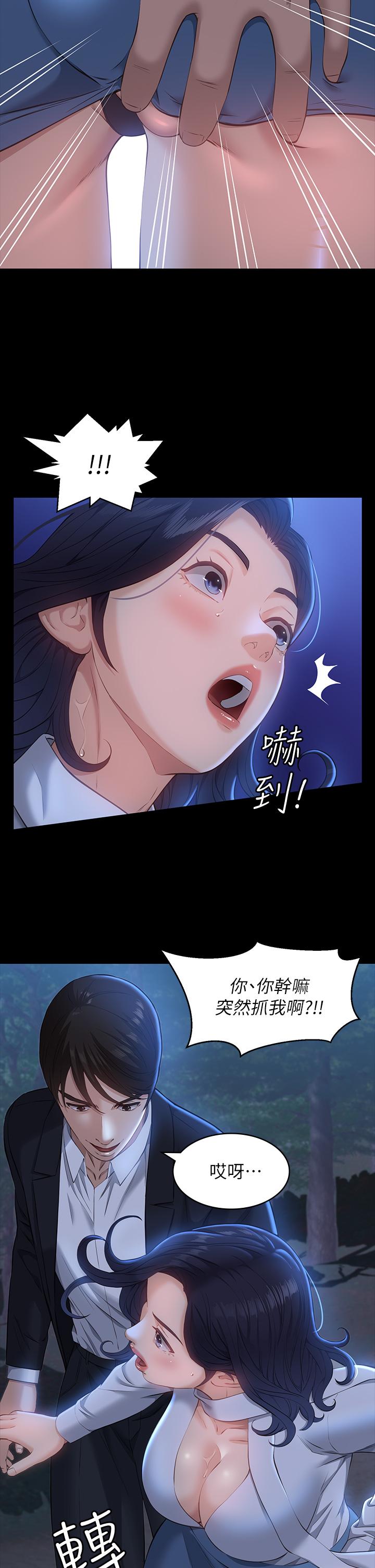 第15话-在户外用身体还债 - 第37.jpg页