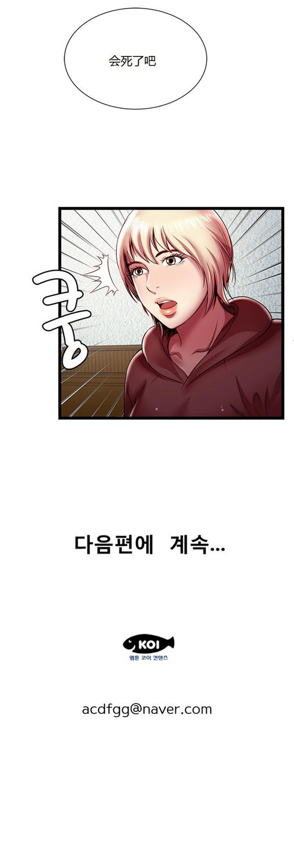 第 19 话 - 第17.jpg页