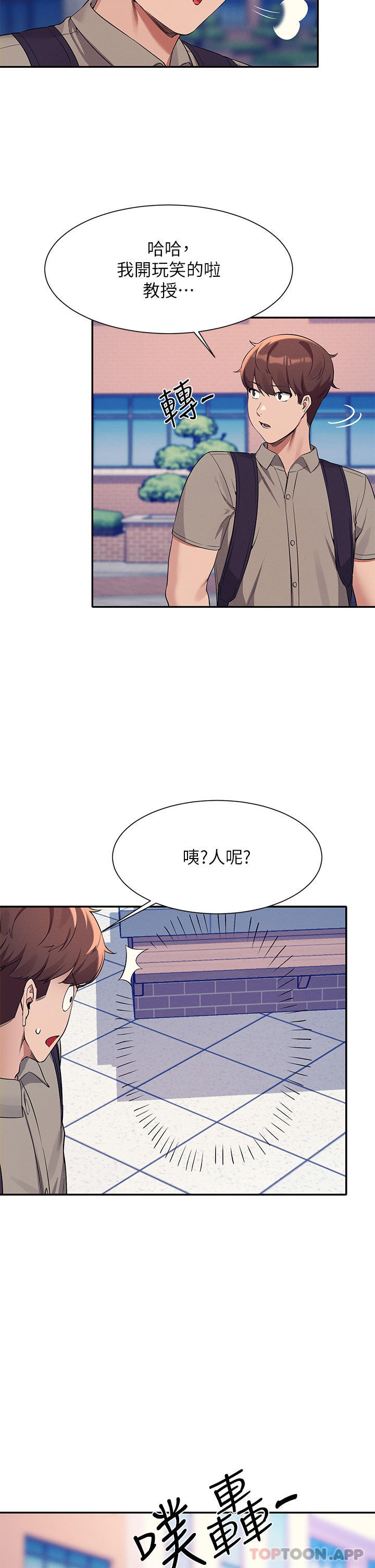 第74话-好姊姊带你上天堂 - 第35.jpg页