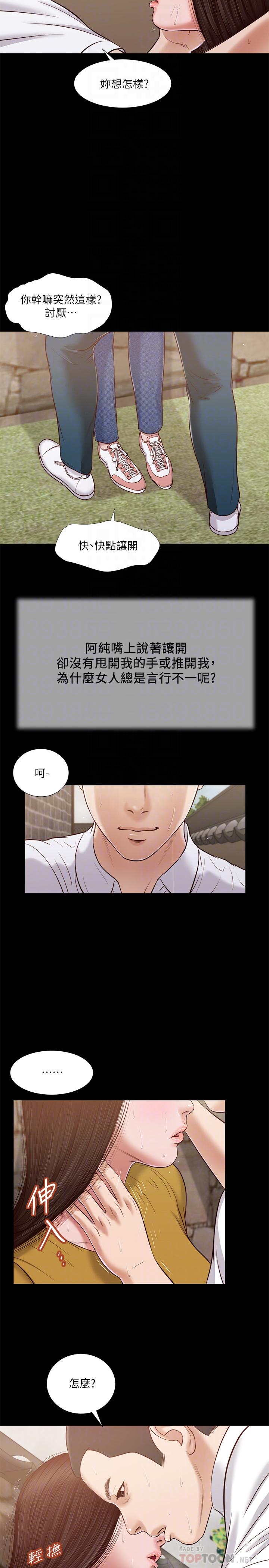 第13话-偷窥一切的阿纯 - 第18.jpg页