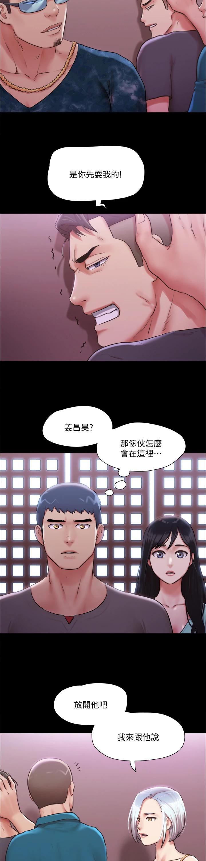 第103話-正面衝突 - 第13.jpg页