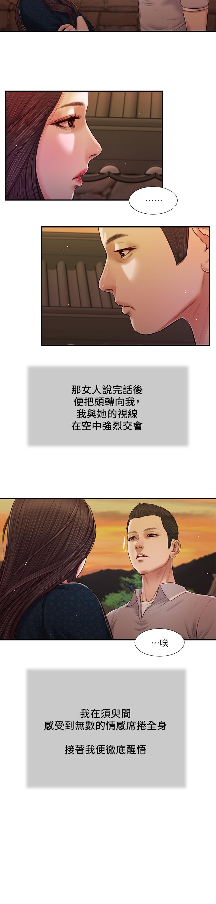 第56话-谁准你在我家这么淫乱 - 第23.jpg页