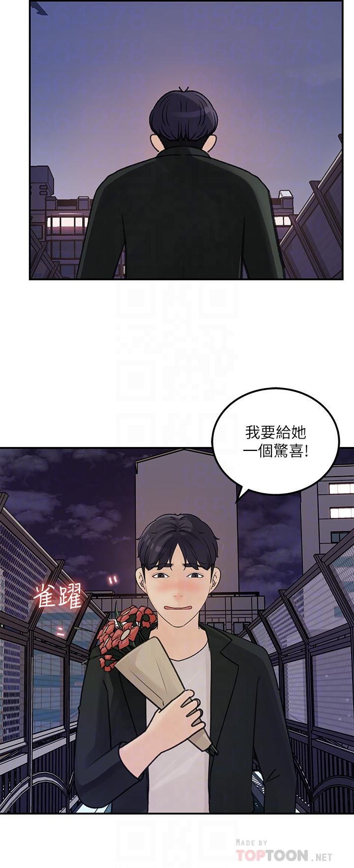 第38話-最終話-夢想中的火熱愛情 - 第18.jpg页