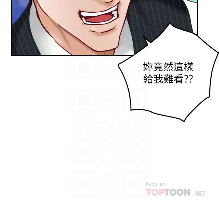 第49話-小穴的滋味 - 第14.jpg页