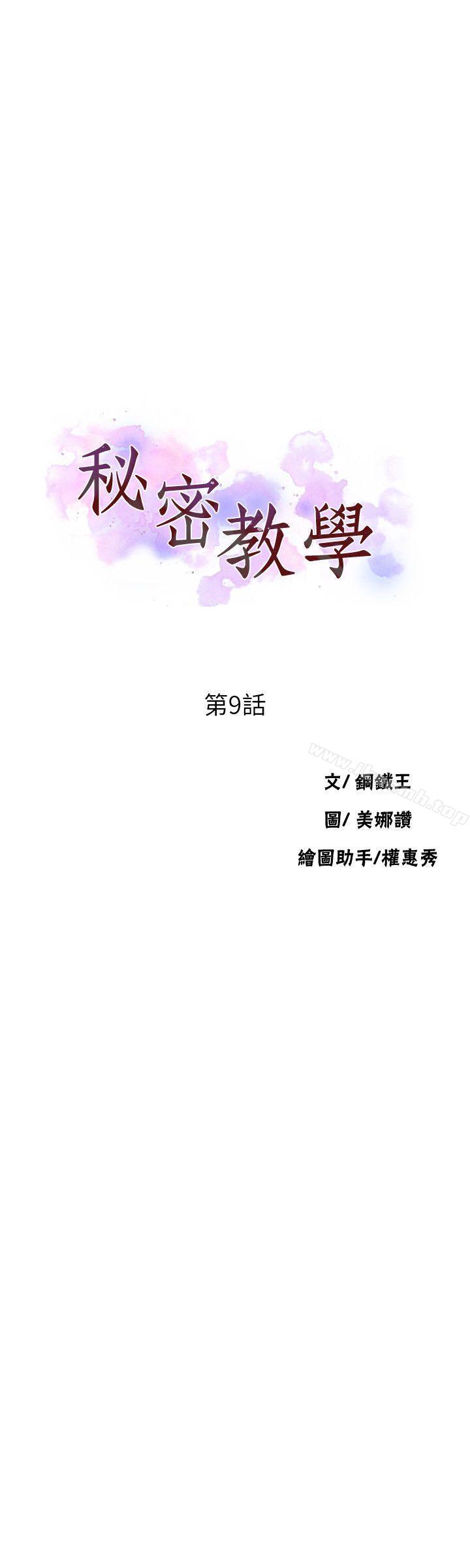 第9話-可以再找姊姊做愛嗎? - 第3.jpg页