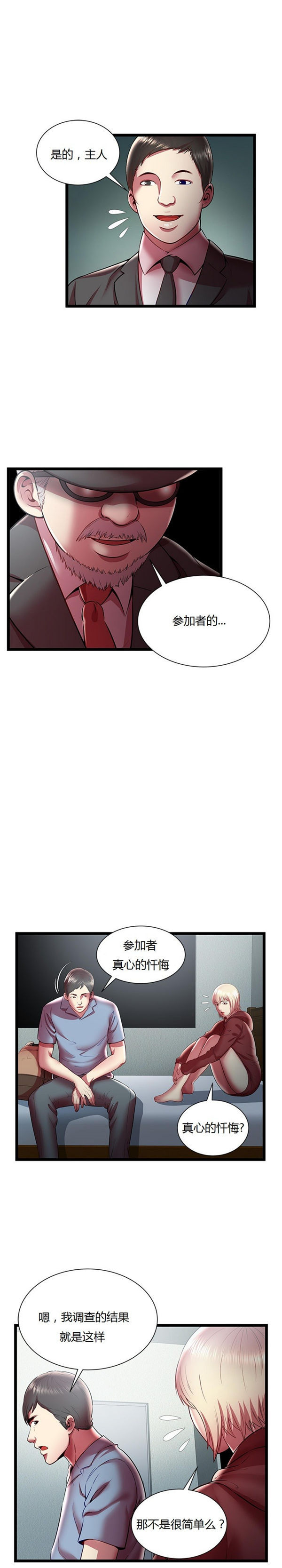 第 19 话 - 第15.jpg页