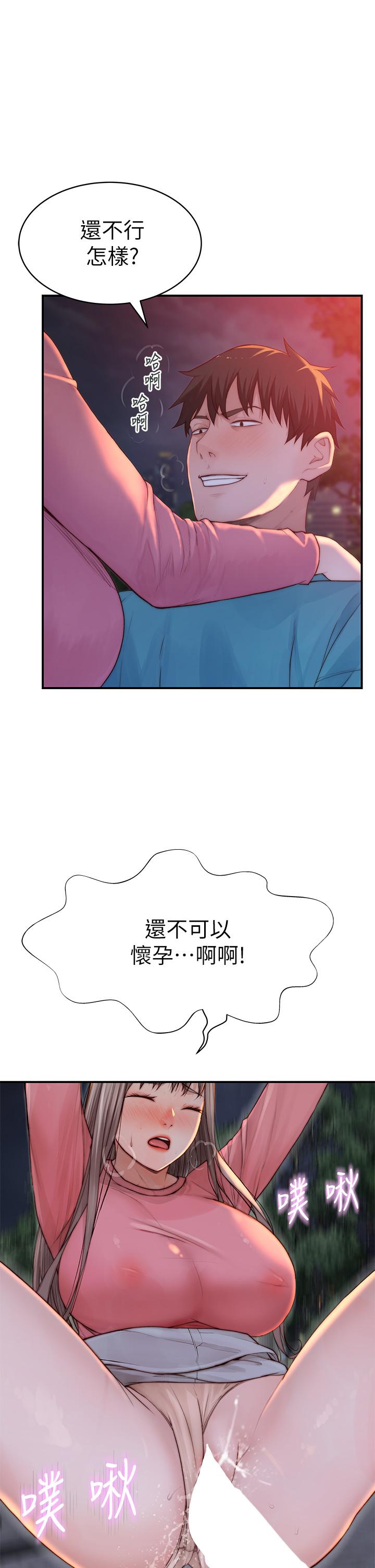第88话-接下来有请新娘入场 - 第7.jpg页