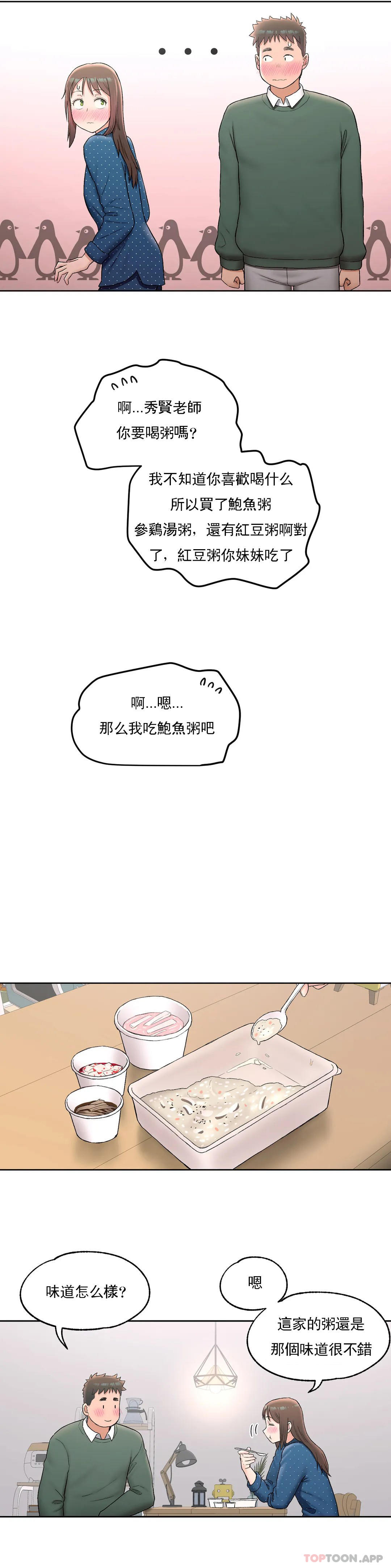 第57話 - 第6.jpg页