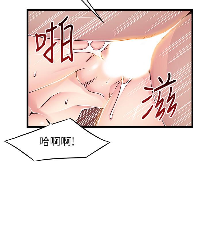 第89話-被逐出事務所的前事務長 - 第27.jpg页
