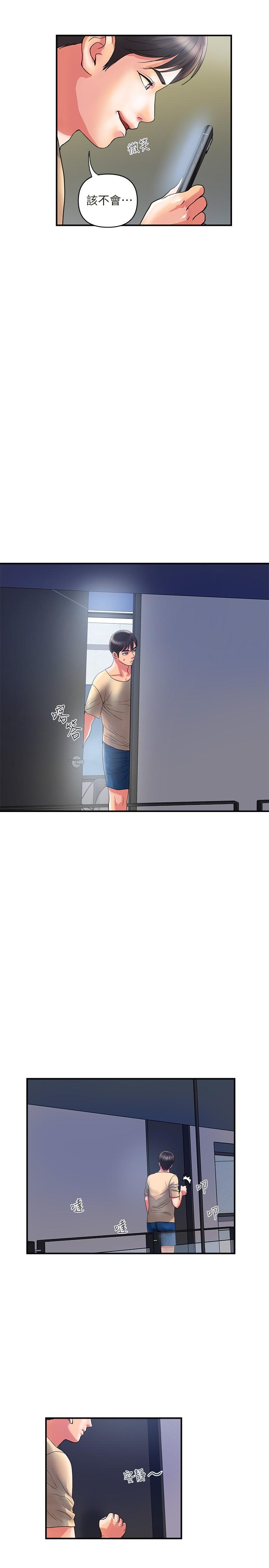 第18话-教授大胆的泳装 - 第26.jpg页