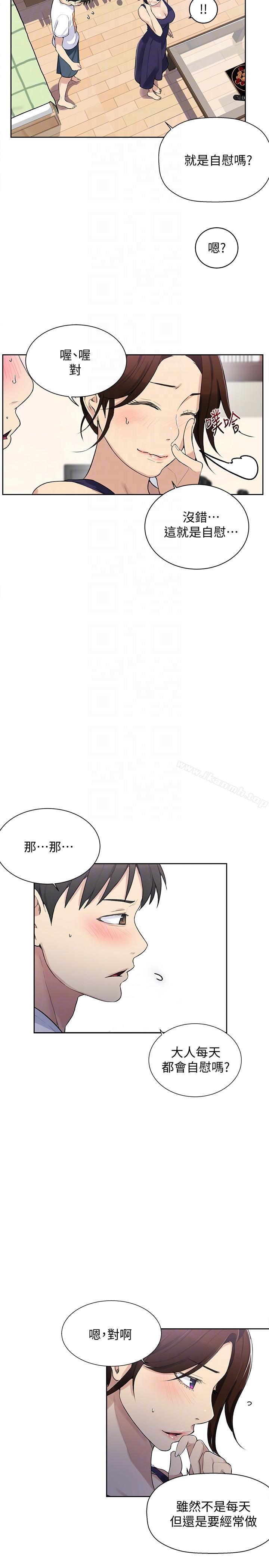 第4話-夜晚到訪的子豪 - 第7.jpg页