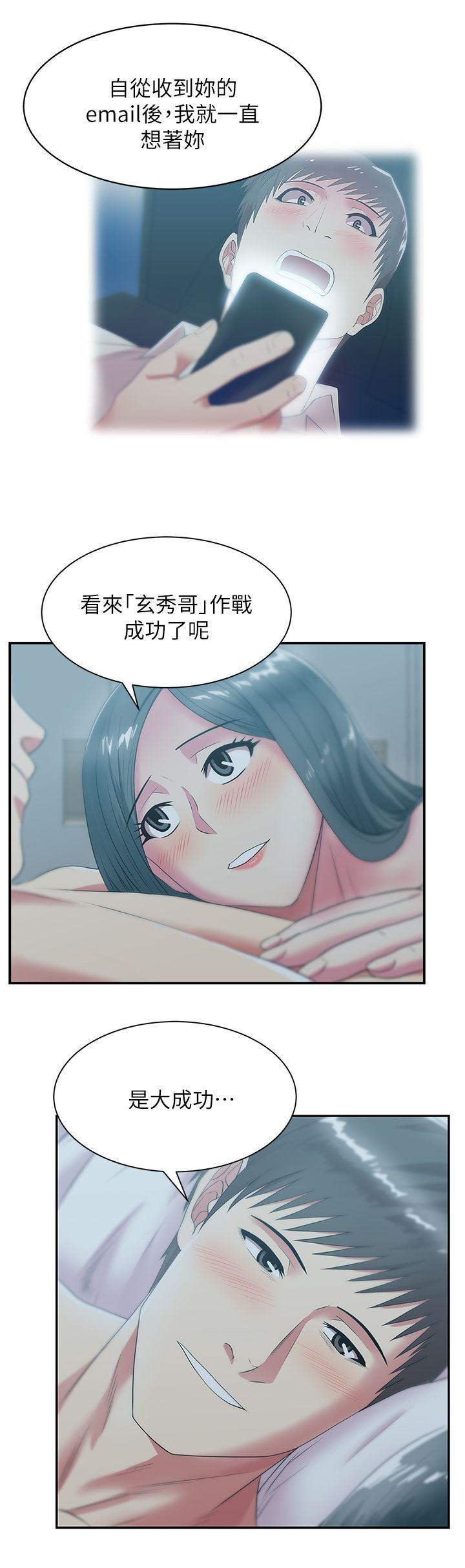 第28话-赵玄秀所爱的女人 - 第8.jpg页