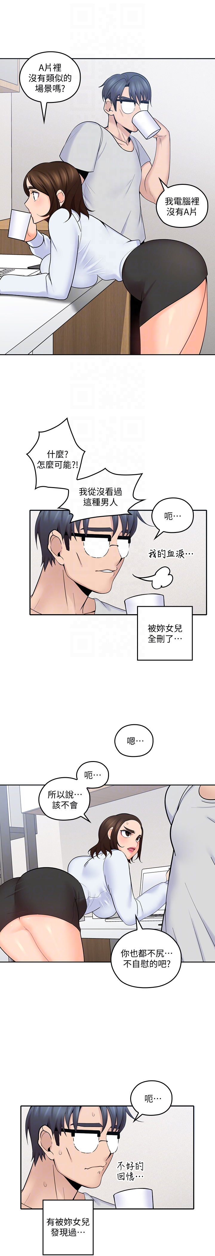 第12話-刺激的肢體接觸 - 第11.jpg页