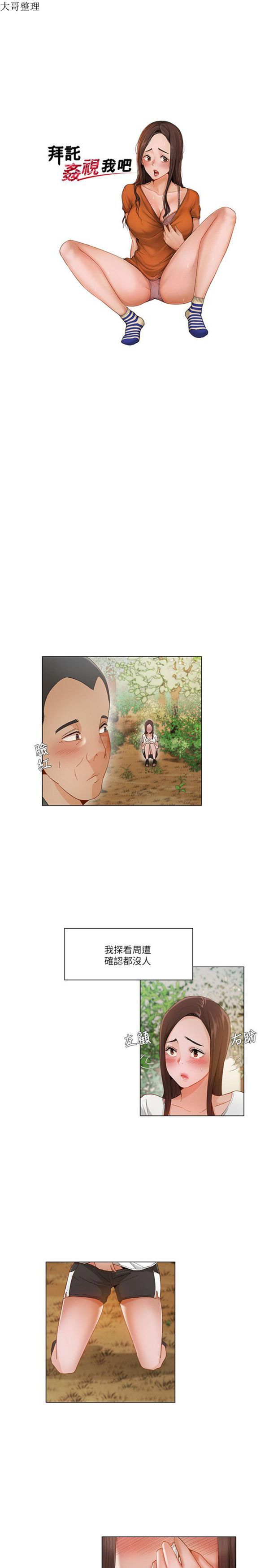 第 19 话 - 第2.jpg页