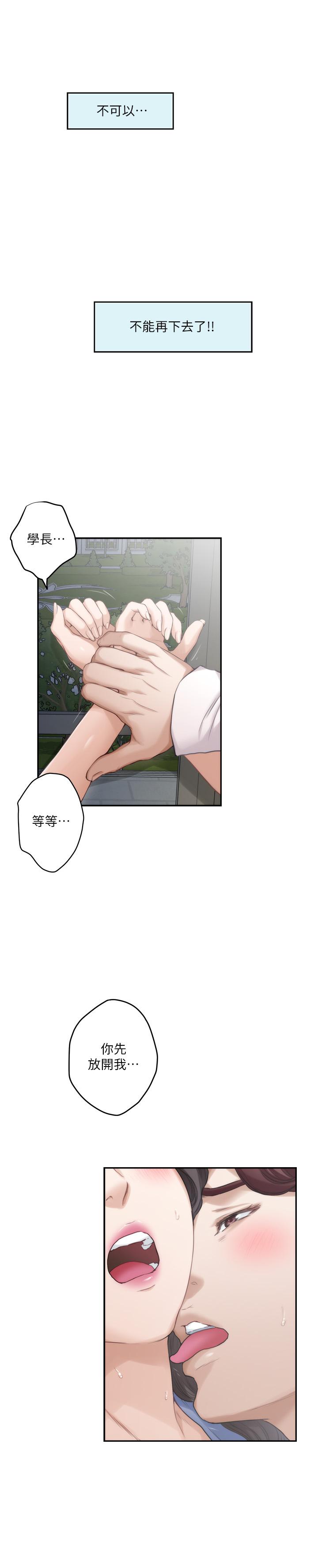 第89话-睁开眼就到床上了 - 第13.jpg页