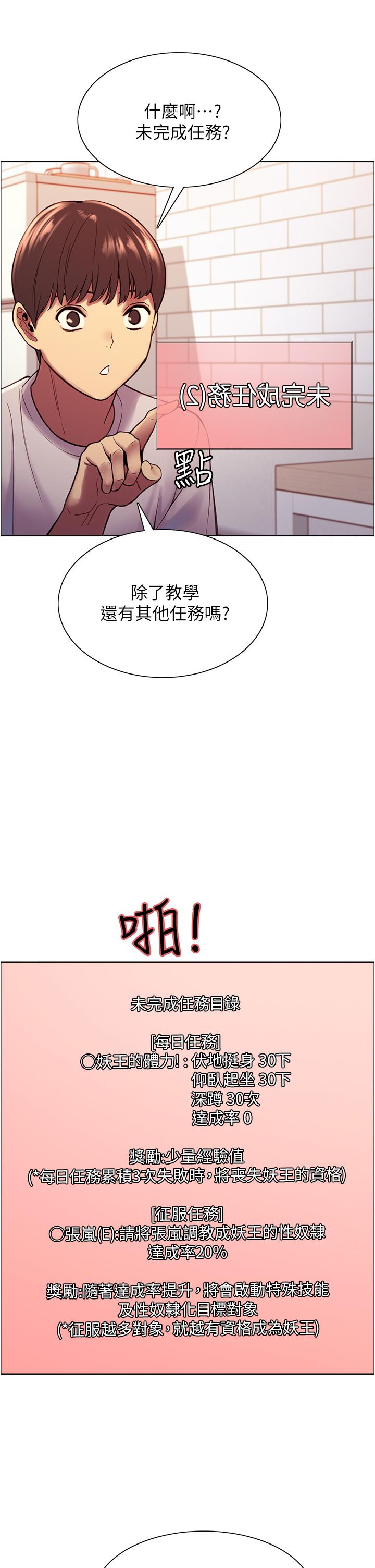 第3話-區區處女還敢囂張 - 第17.jpg页