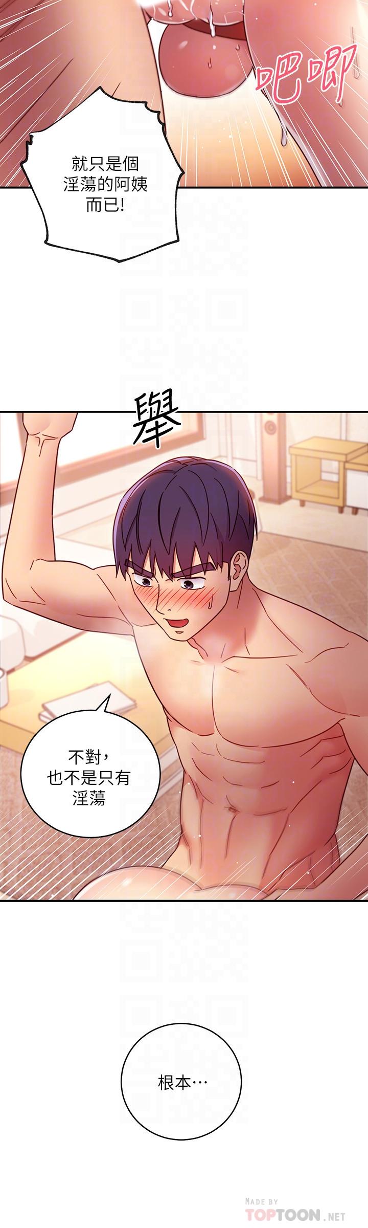 第65話-因羞恥而全身顫抖的女王 - 第18.jpg页