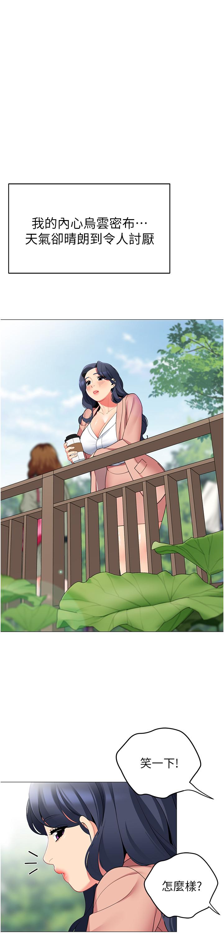 第42話-撫慰老公的性愛 - 第9.jpg页