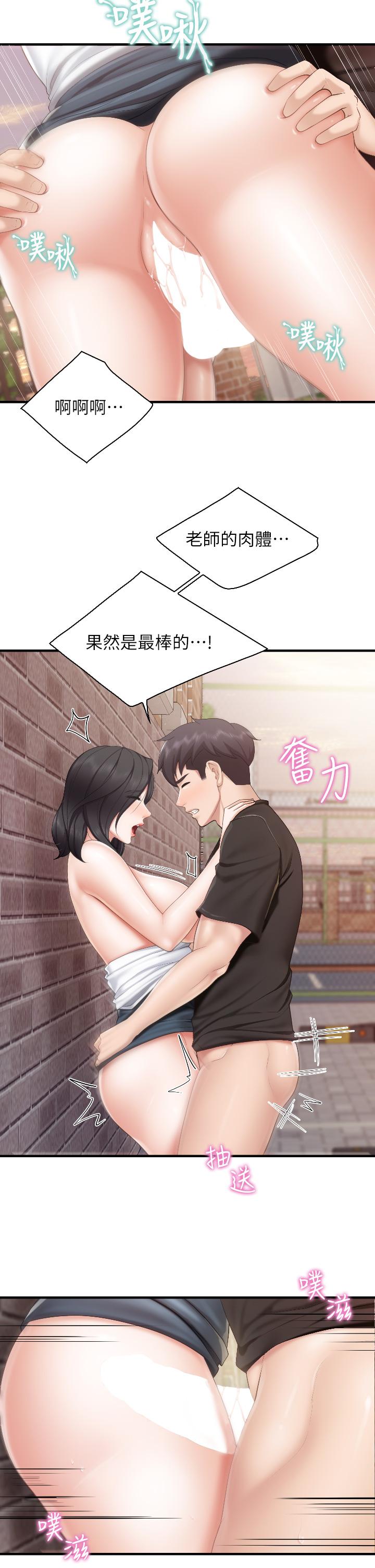 第39話-越插越緊實的蜜穴 - 第9.jpg页