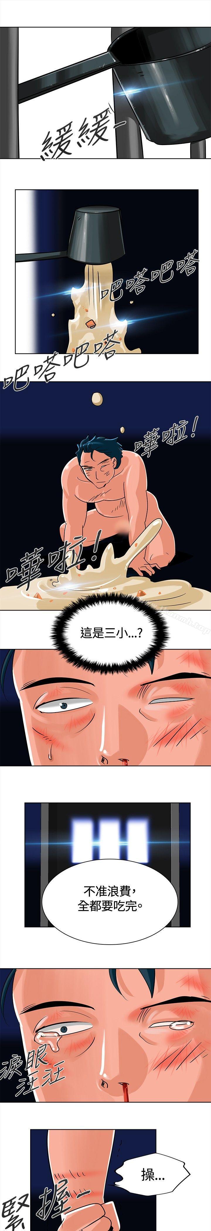 第5話 - 第5.jpg页