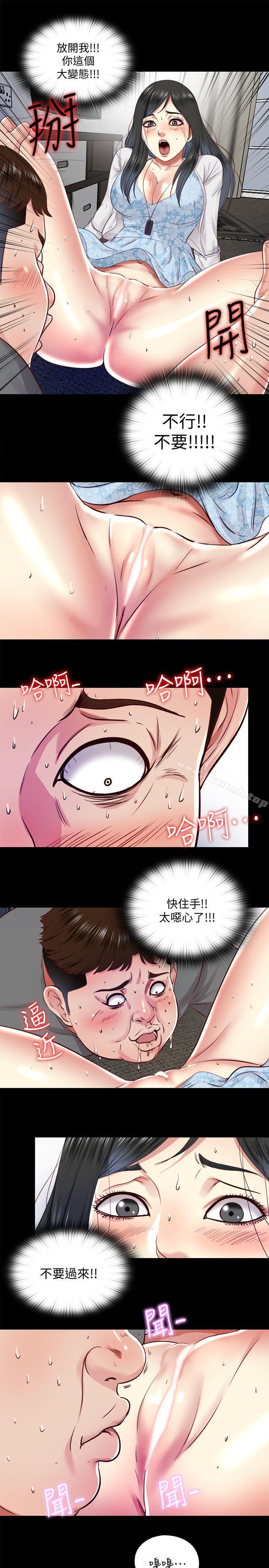 第10话-这不在我计画之内! - 第17.jpg页