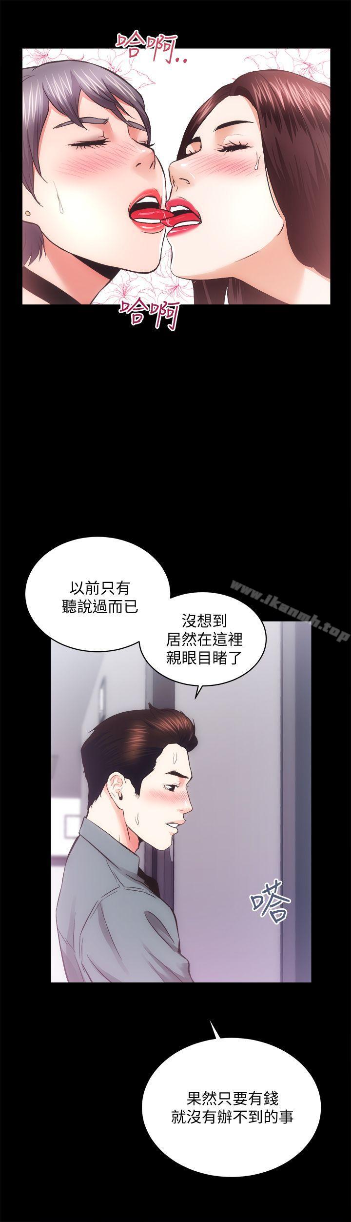 第23话 - KTV传播妹 - 第20.jpg页