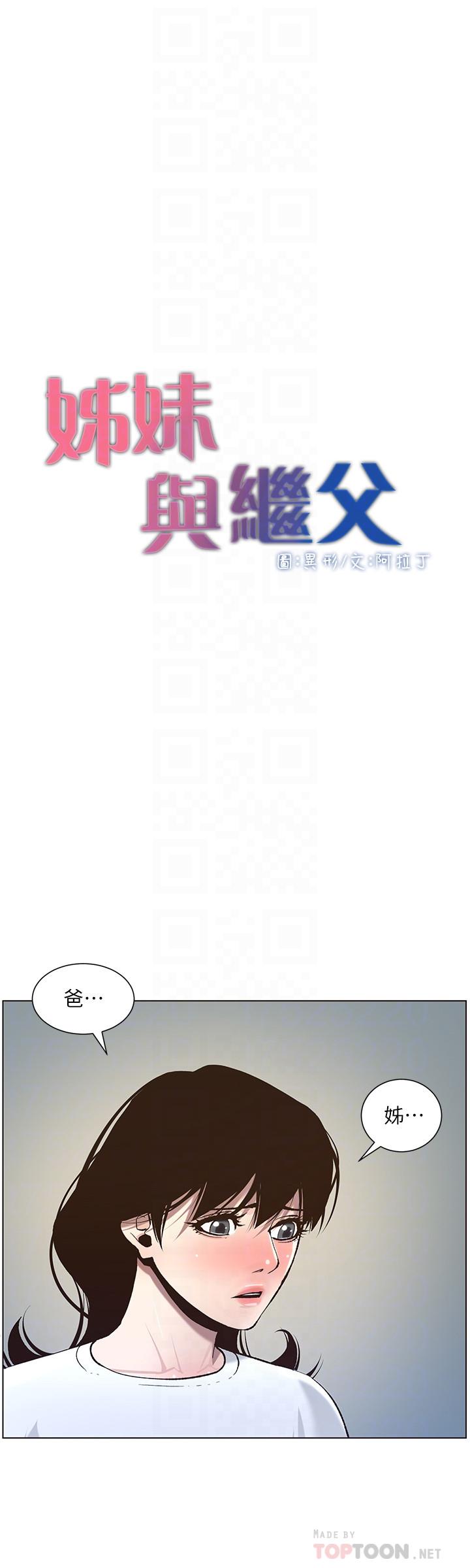 第55话-妍希从娱乐圈出道 - 第4.jpg页