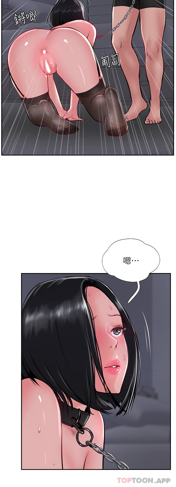 第30话-越虐越爽的子晴姐 - 第8.jpg页