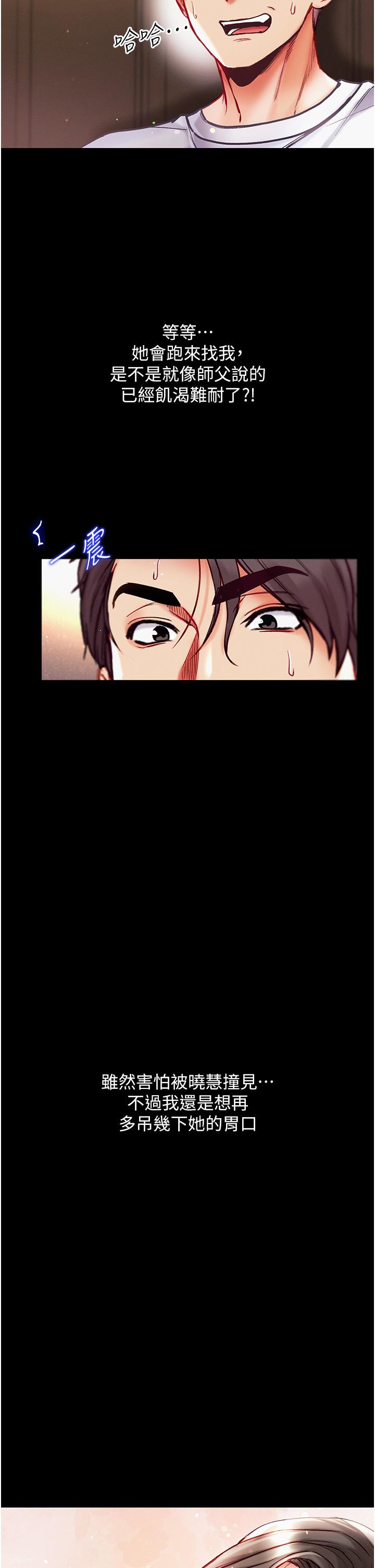 第37话-「受惊」的感觉真舒服！ - 第8.jpg页
