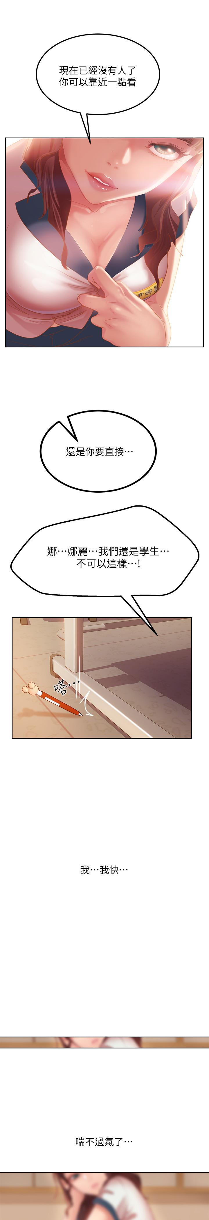 第1话-命中注定遇上她 - 第27.jpg页